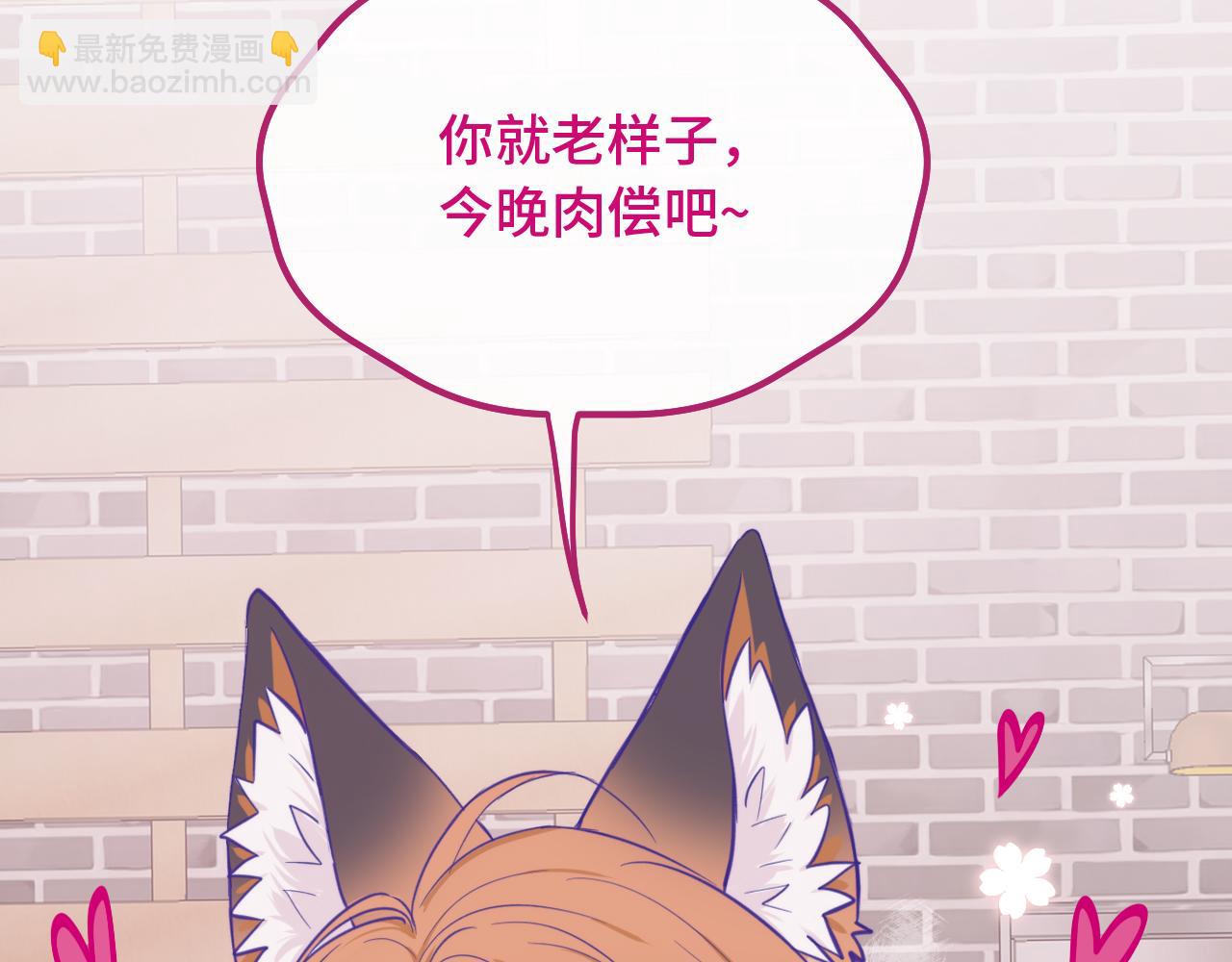 第16话 在引诱我？！102