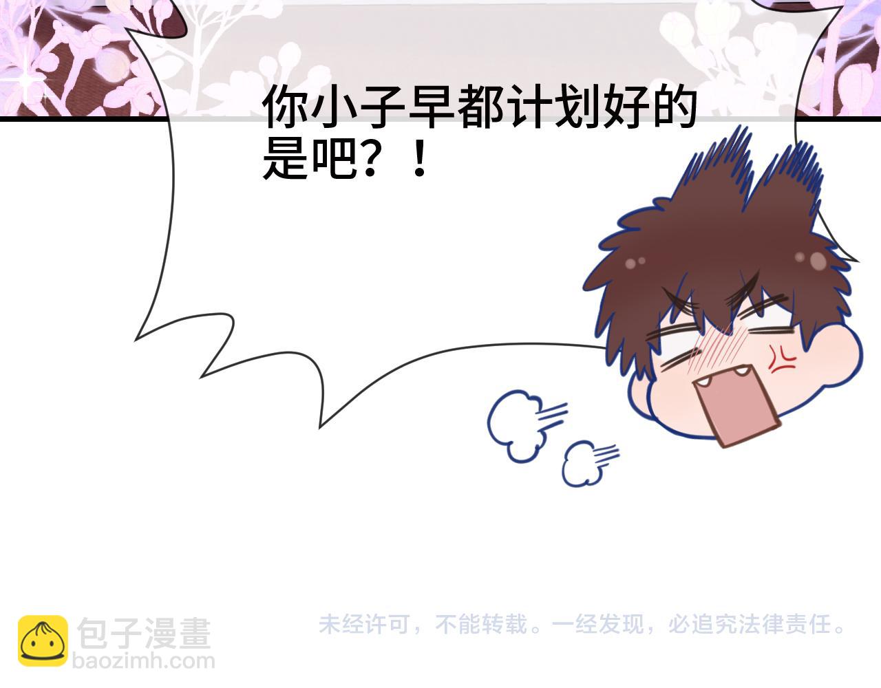 第16话 在引诱我？！109