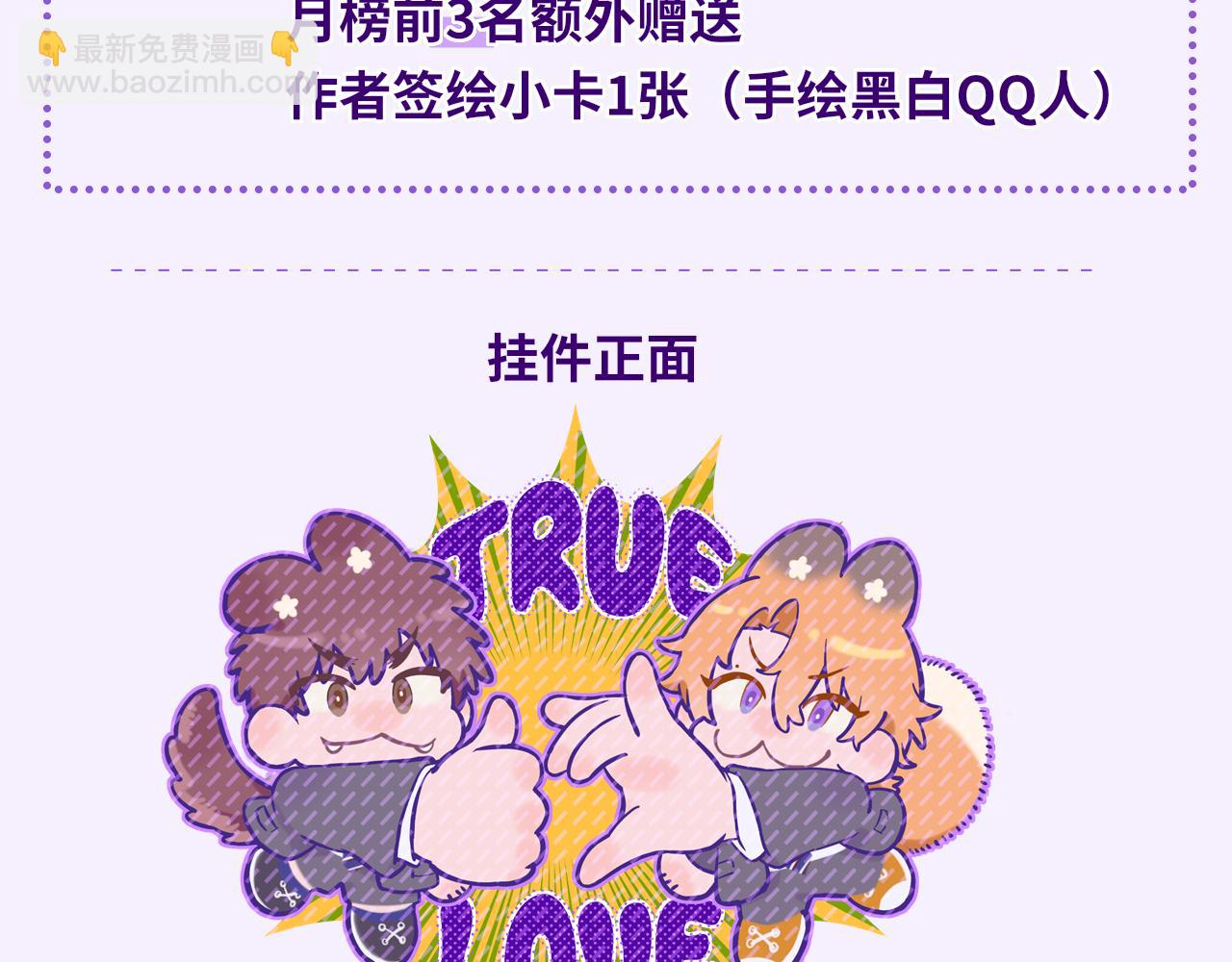 第16话 在引诱我？！112