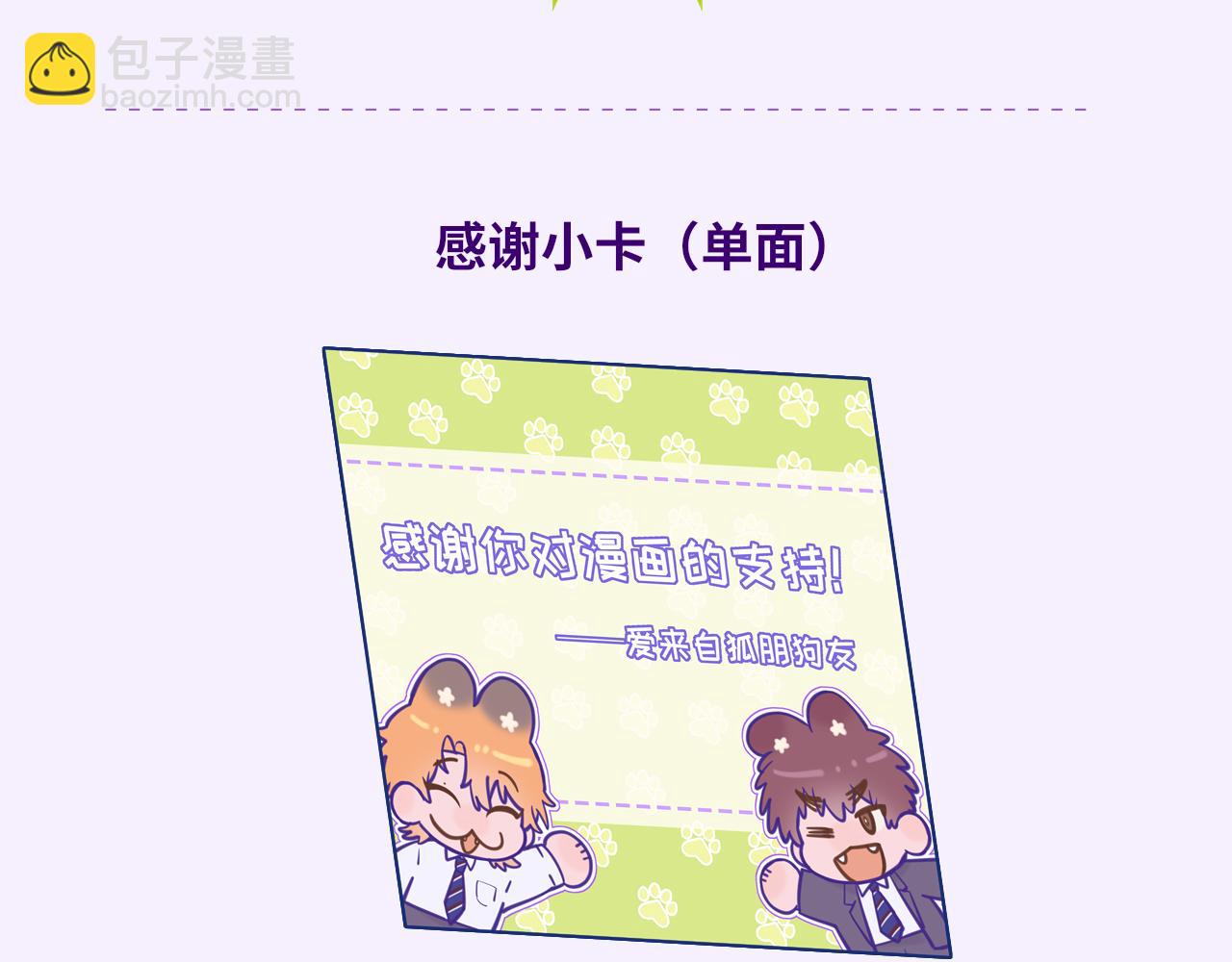 第16话 在引诱我？！114