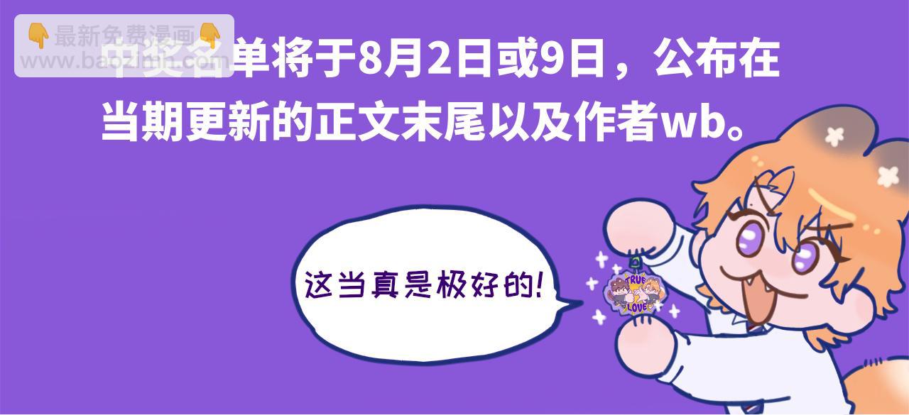 第16话 在引诱我？！117