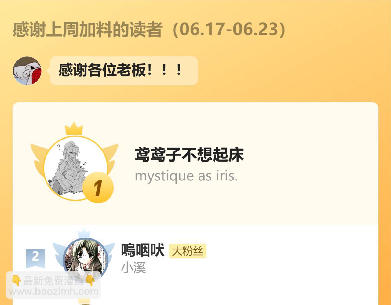 第16话 在引诱我？！125