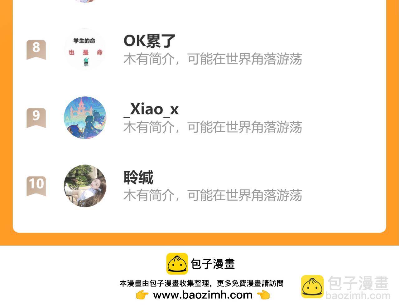 第16话 在引诱我？！127