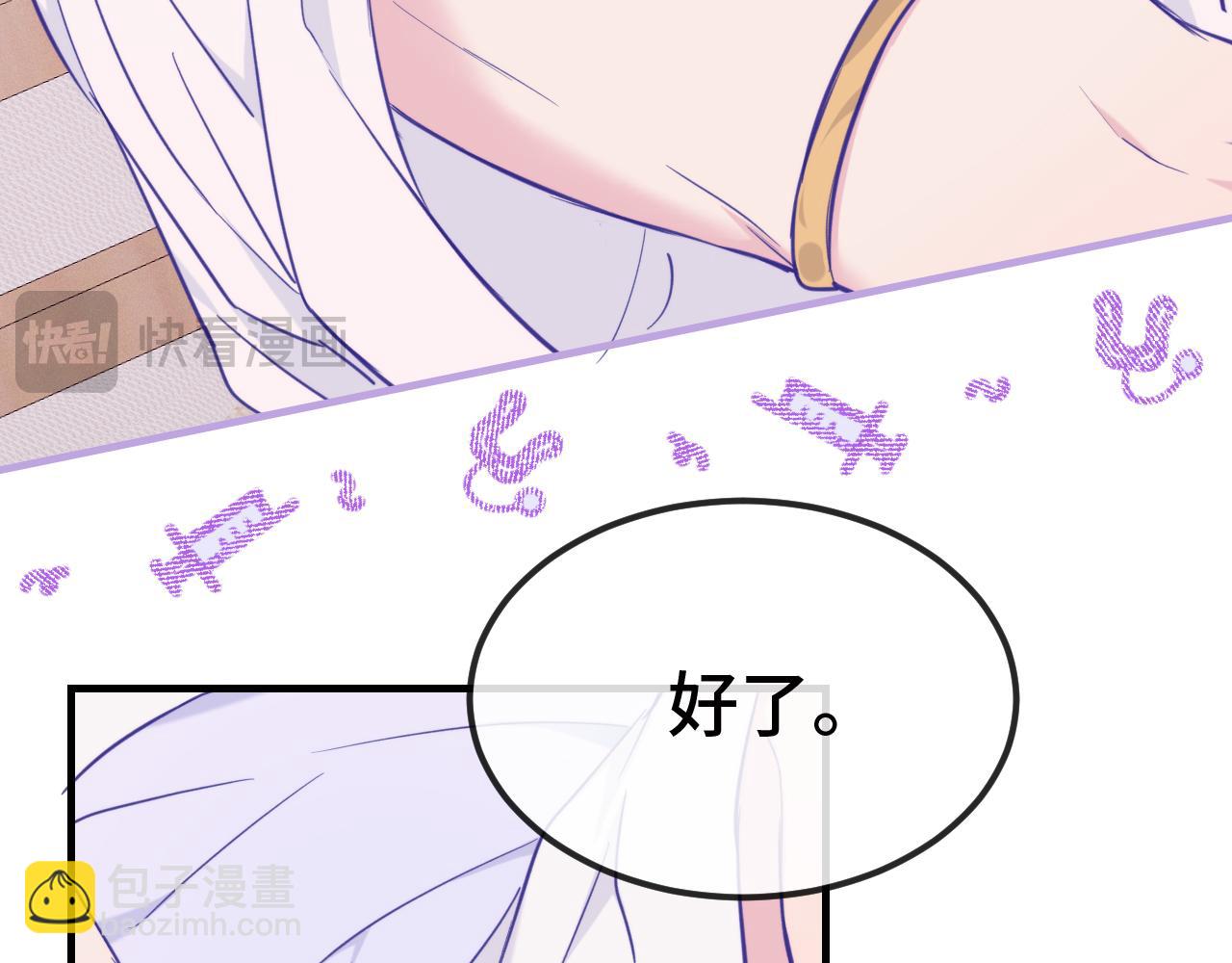 第16话 在引诱我？！14