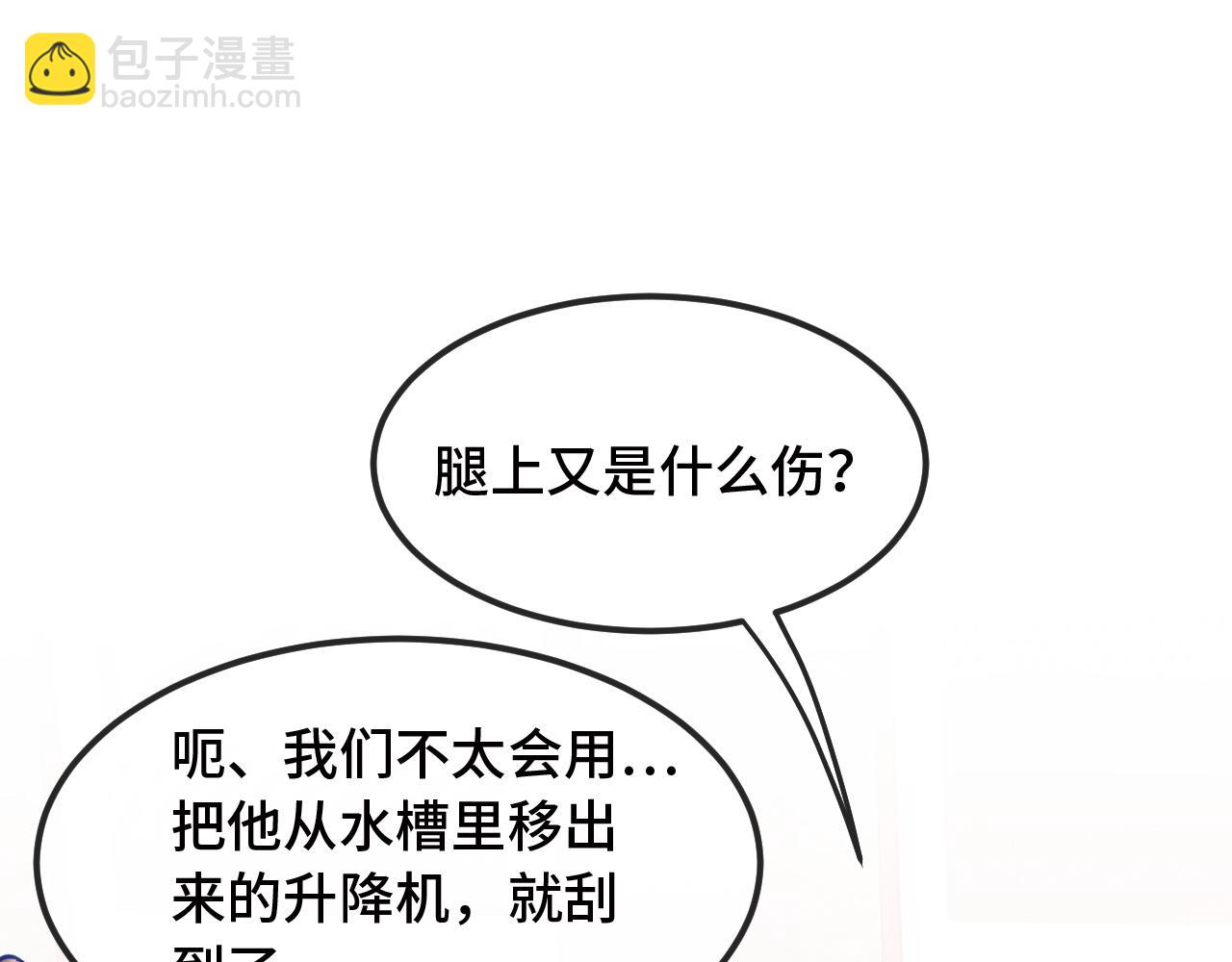 第16话 在引诱我？！18
