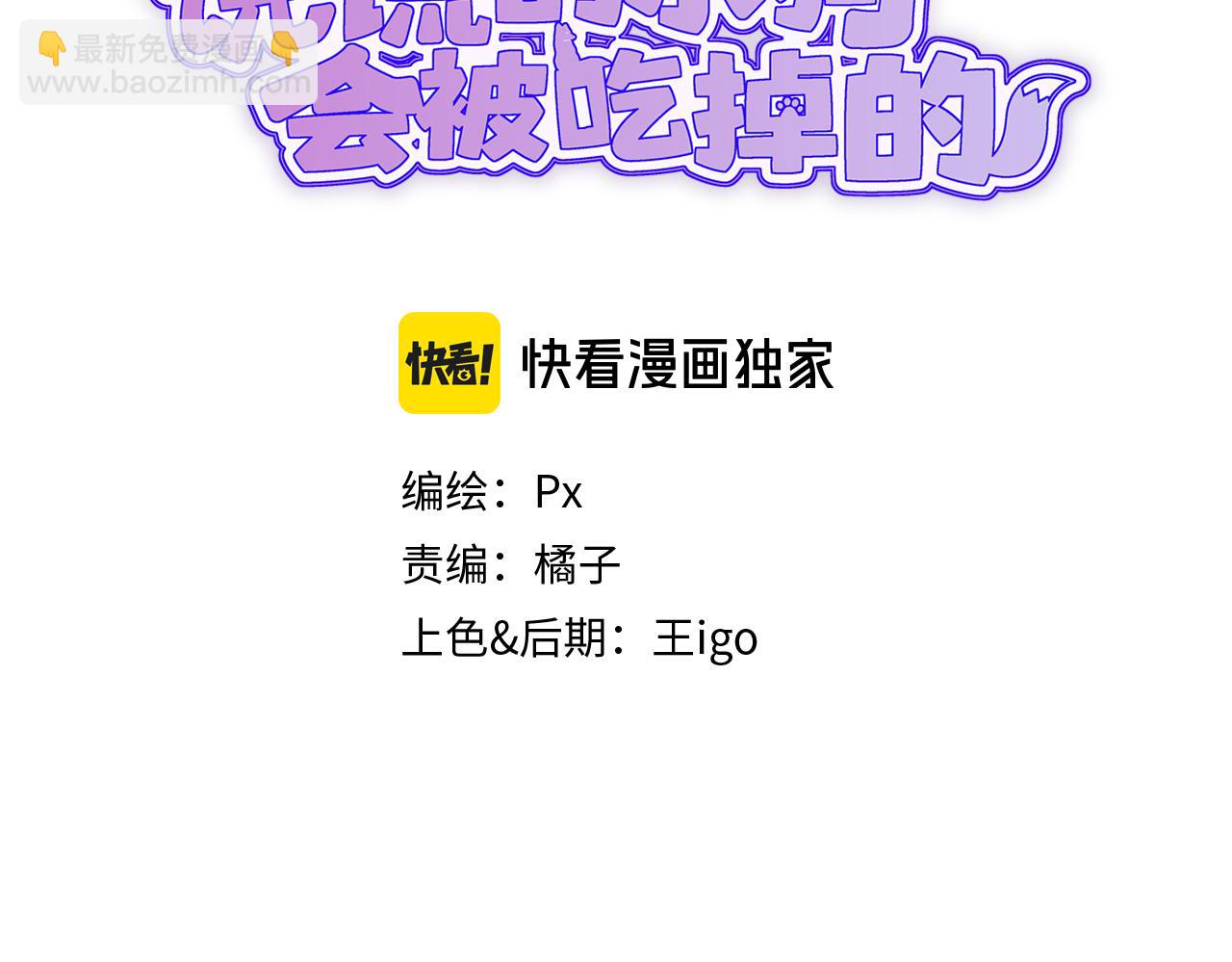 第16话 在引诱我？！2