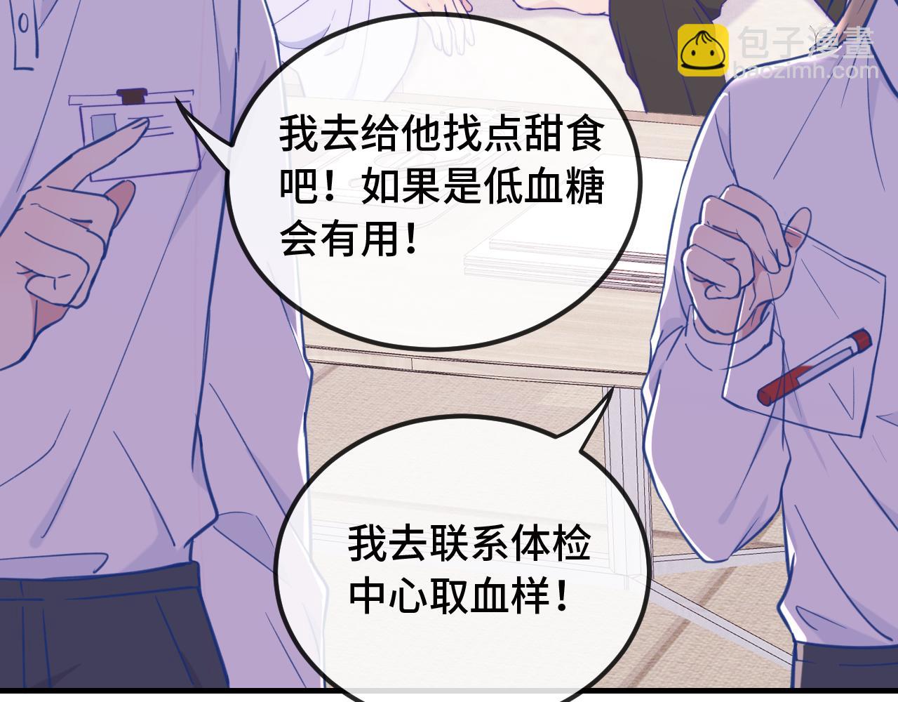 第16话 在引诱我？！20