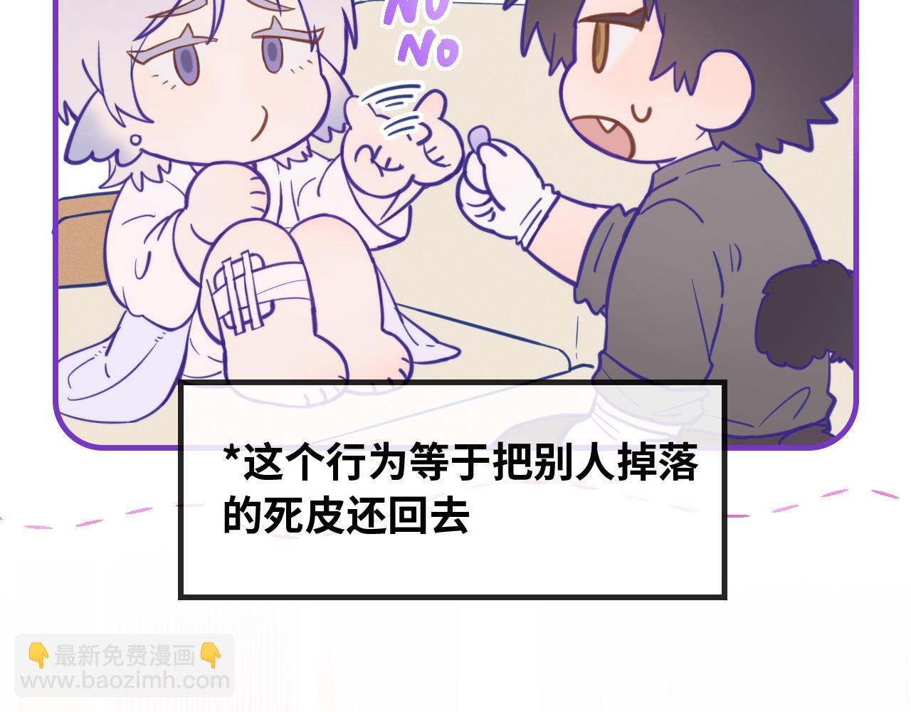 第16话 在引诱我？！34