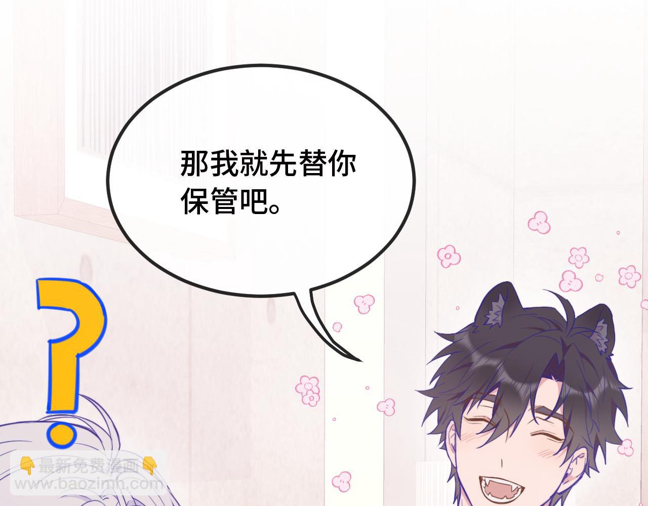 第16话 在引诱我？！35