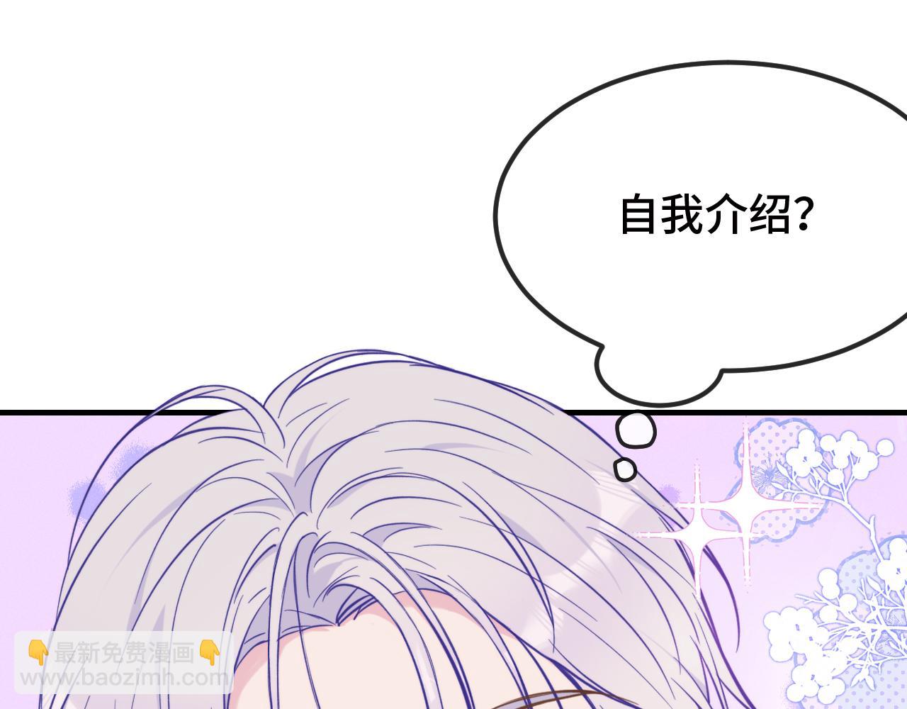 第16话 在引诱我？！51