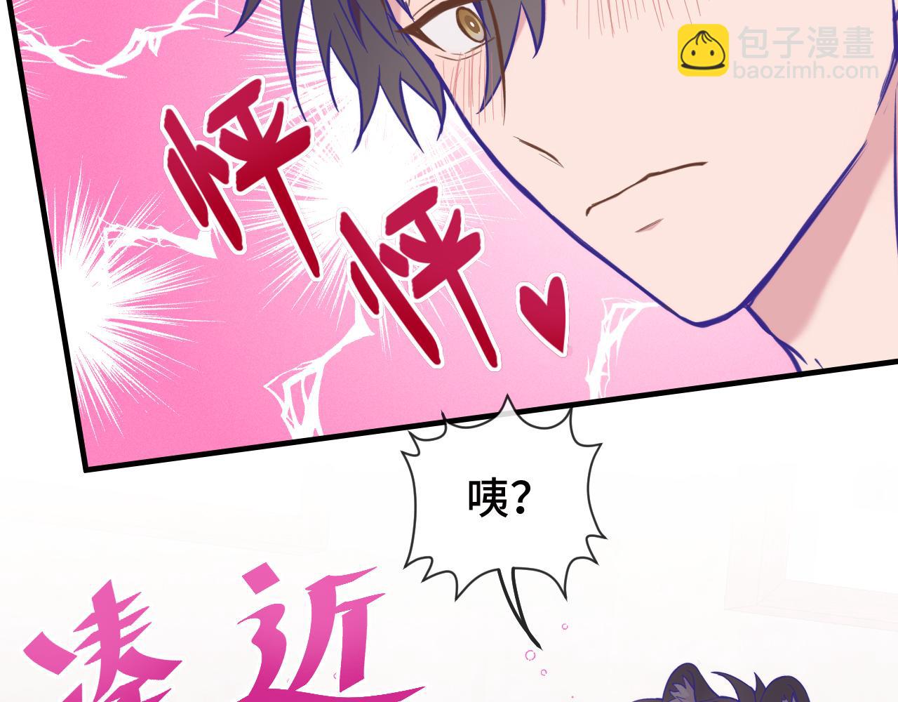 第16话 在引诱我？！54