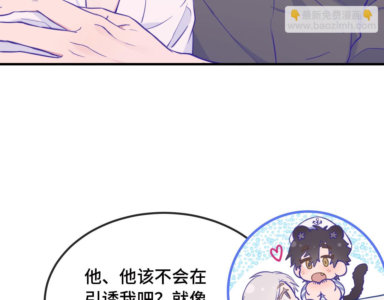 第16话 在引诱我？！74