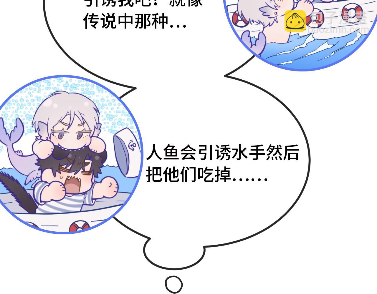 第16话 在引诱我？！75