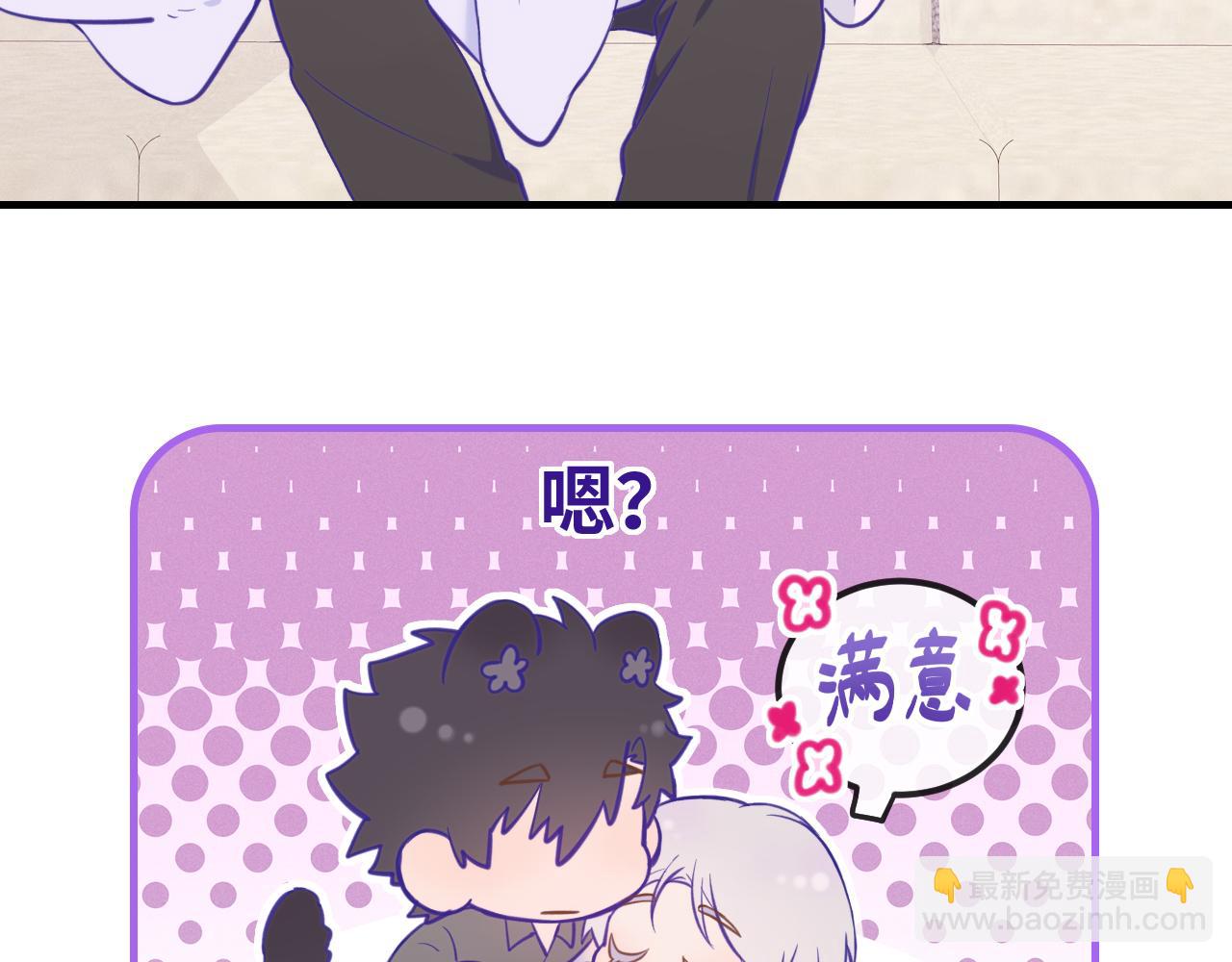 第16话 在引诱我？！77