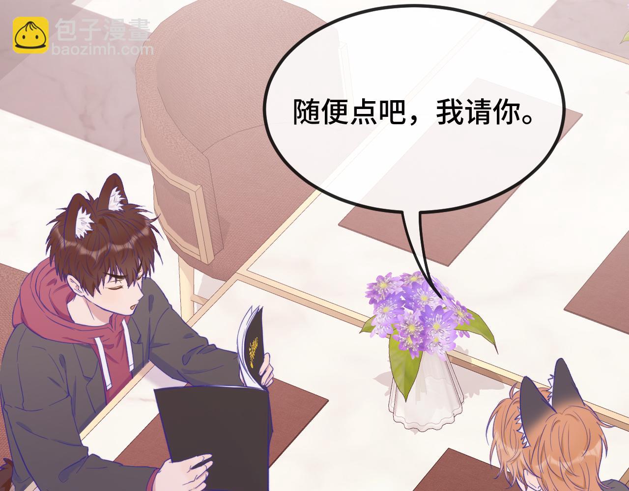 第16话 在引诱我？！84