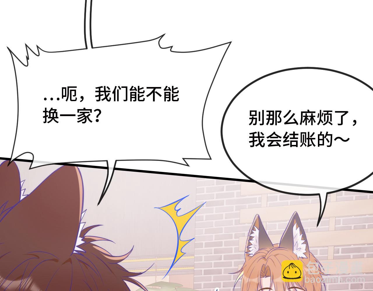 第16话 在引诱我？！86