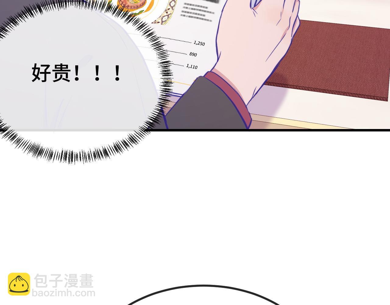 第16话 在引诱我？！88