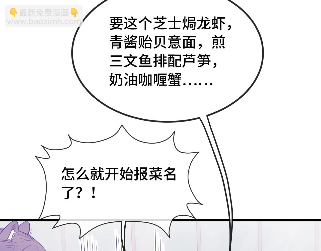 第16话 在引诱我？！89