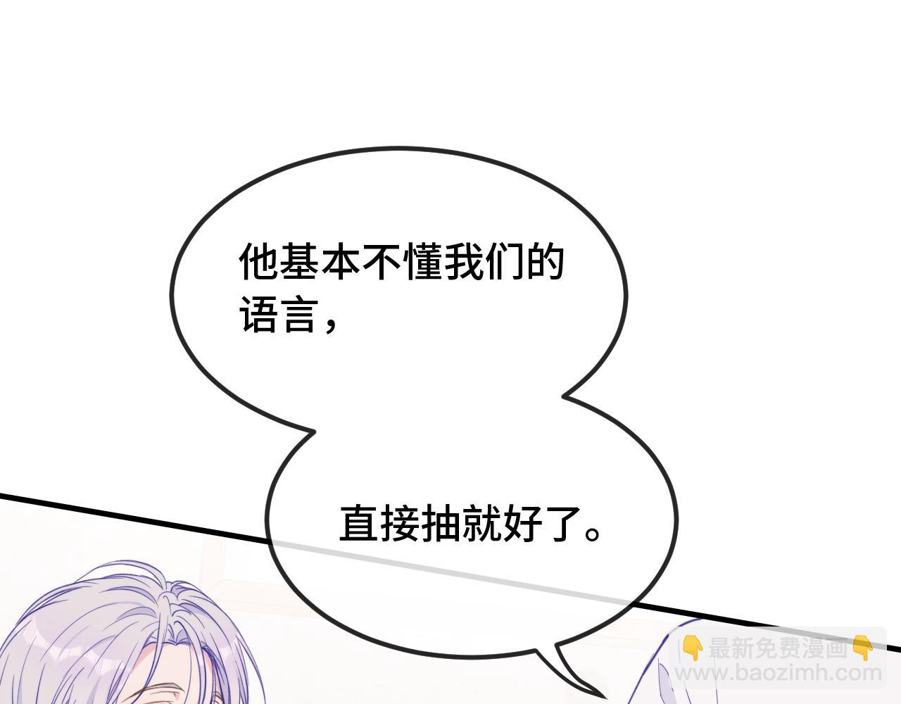 第16话 在引诱我？！9