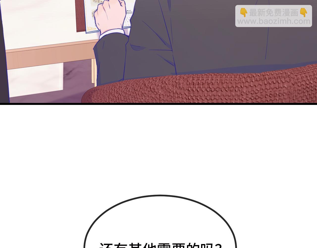 第16话 在引诱我？！91