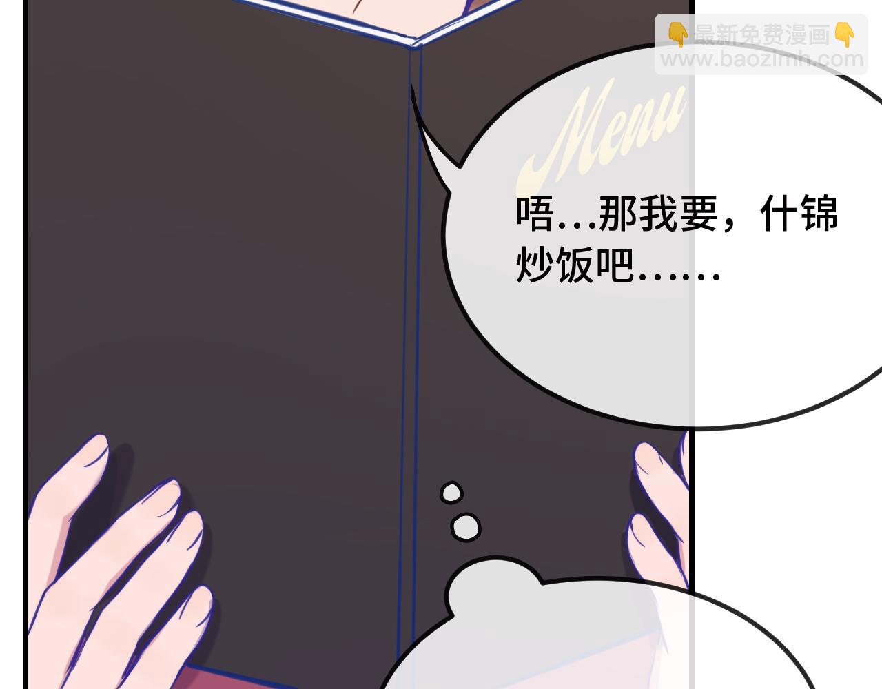 第16话 在引诱我？！95