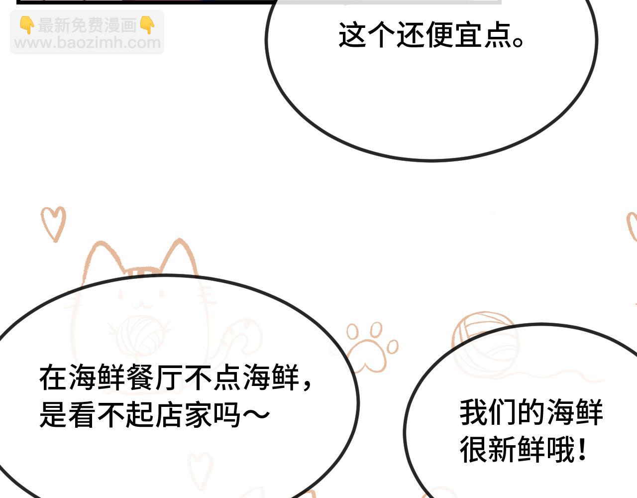 第16话 在引诱我？！96