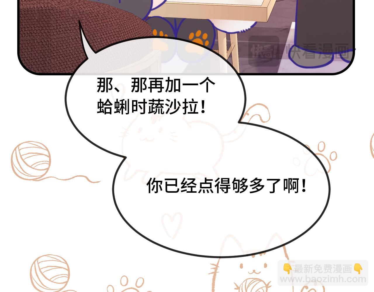 第16话 在引诱我？！98