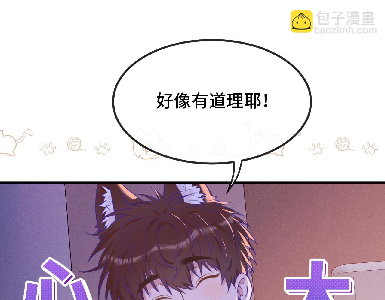 第18话 尝了一下78