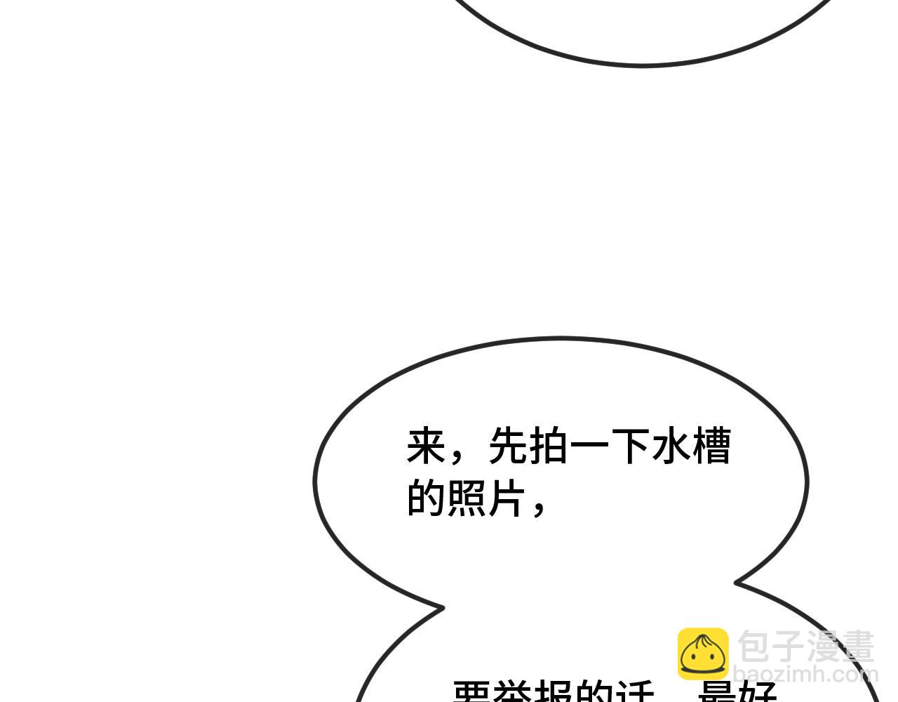 第19话 秋游圆满收尾117