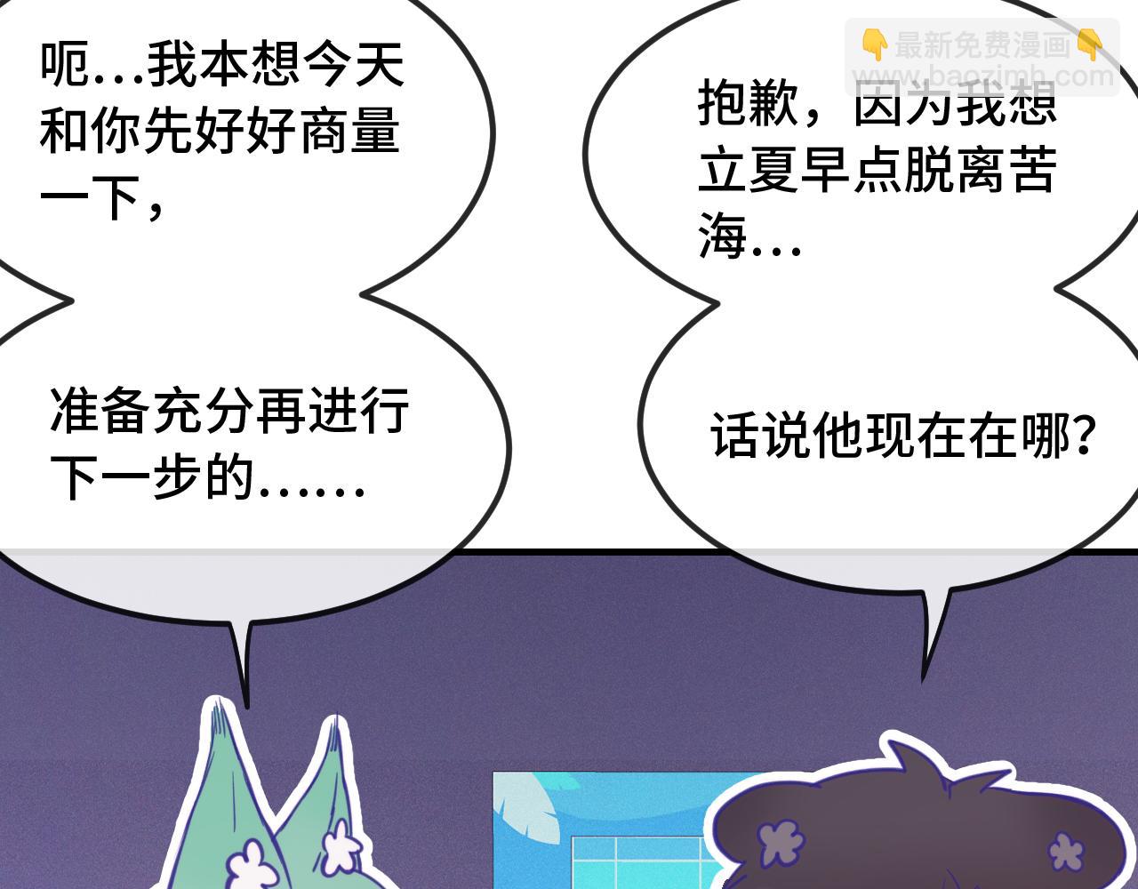第19话 秋游圆满收尾121