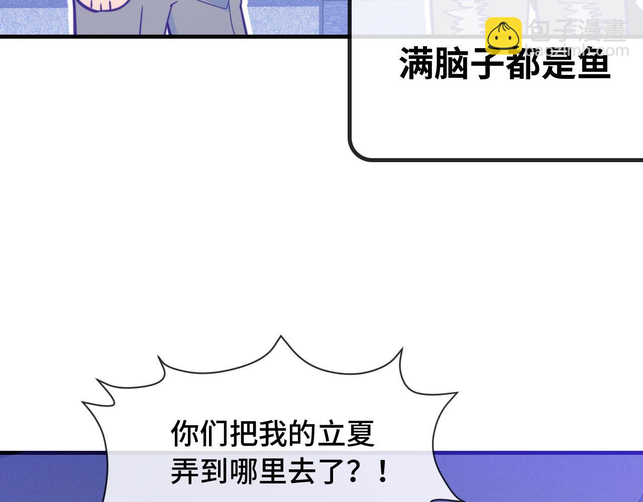 第19话 秋游圆满收尾123