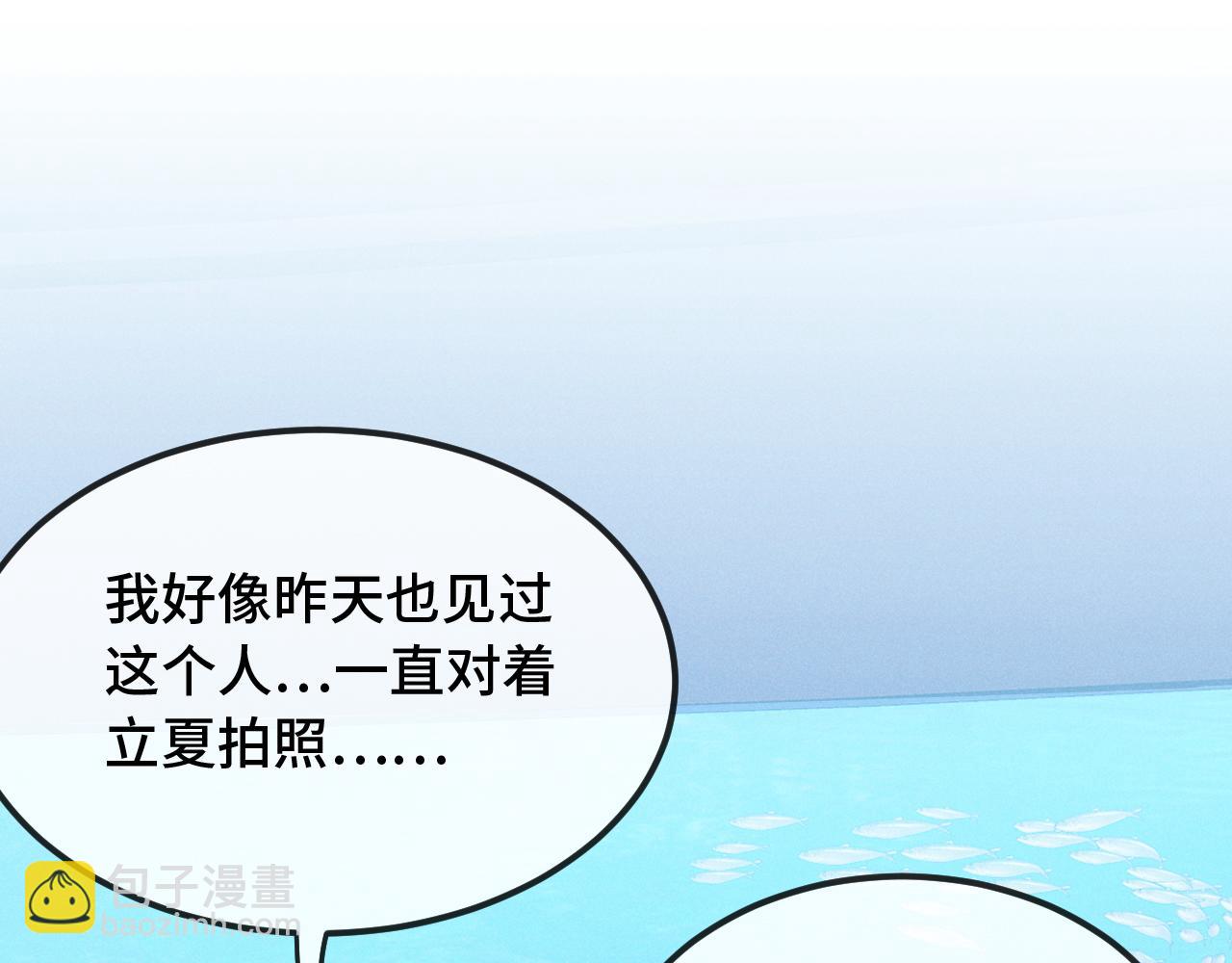 第19话 秋游圆满收尾130