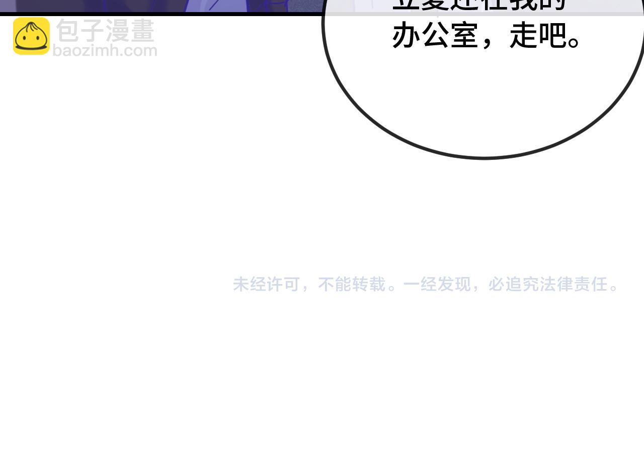第19话 秋游圆满收尾133