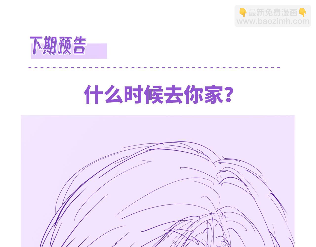 第19话 秋游圆满收尾134
