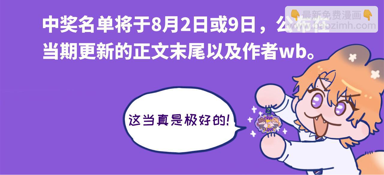 第19话 秋游圆满收尾144