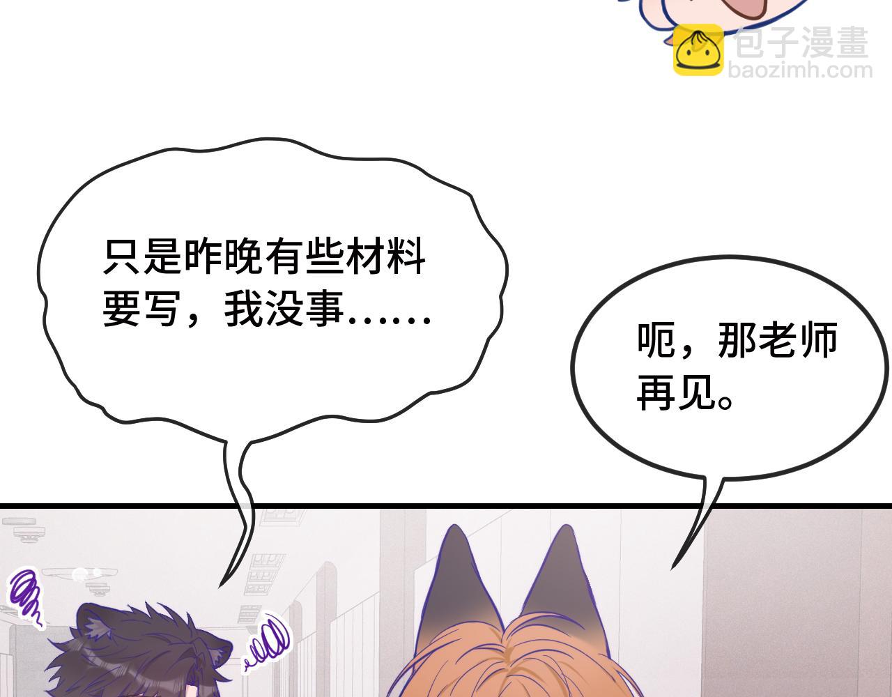 第19话 秋游圆满收尾22