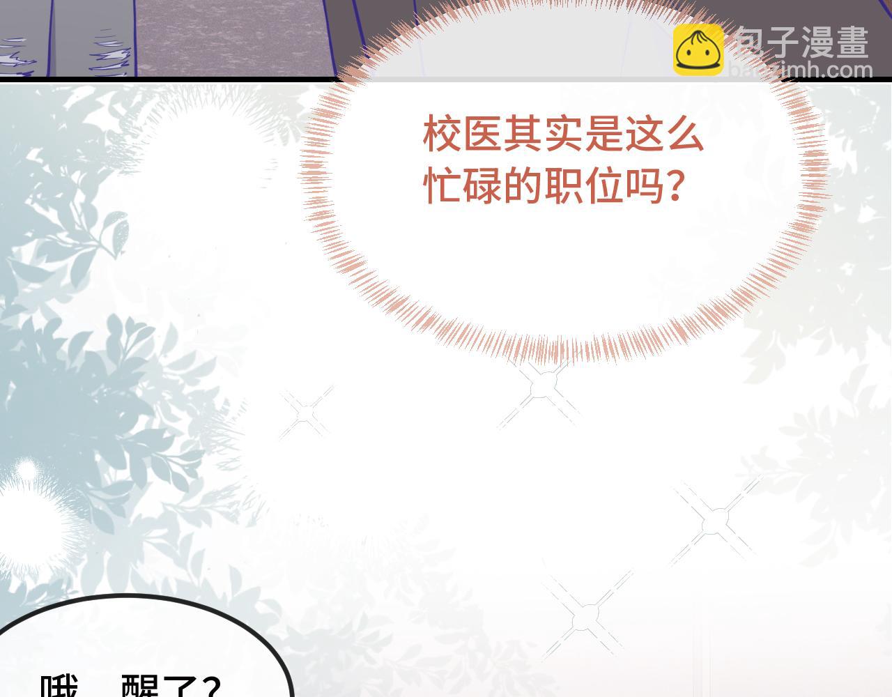 第19话 秋游圆满收尾24