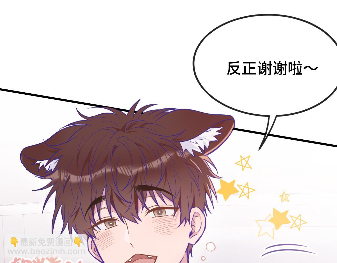 第19话 秋游圆满收尾33