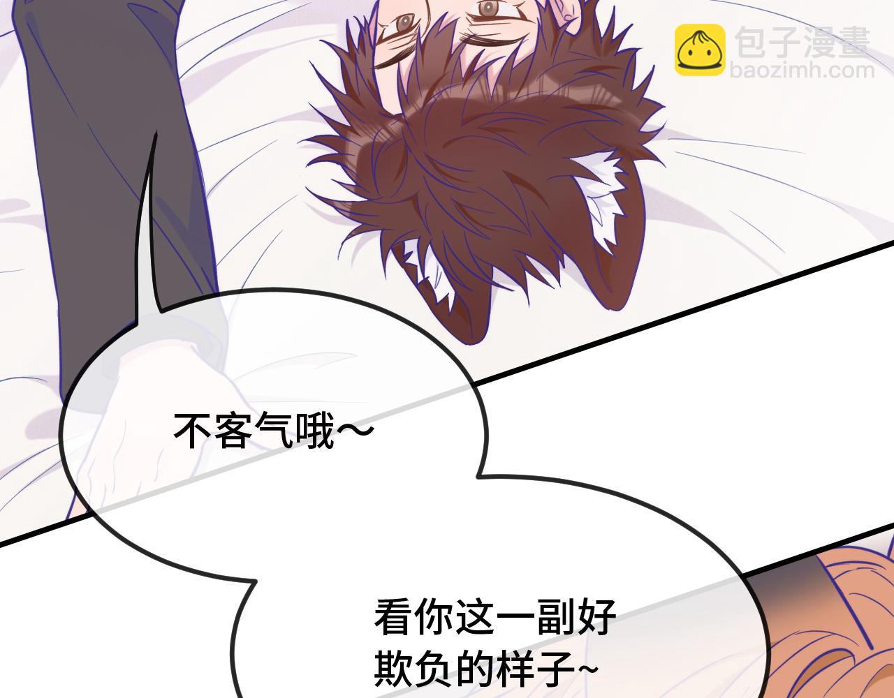 第19话 秋游圆满收尾38