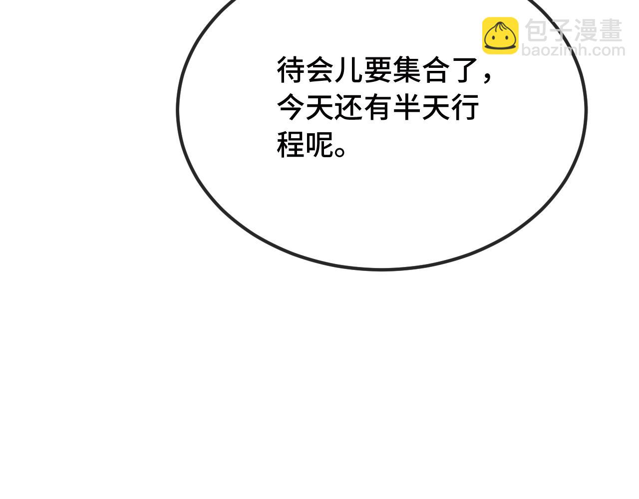 第19话 秋游圆满收尾45