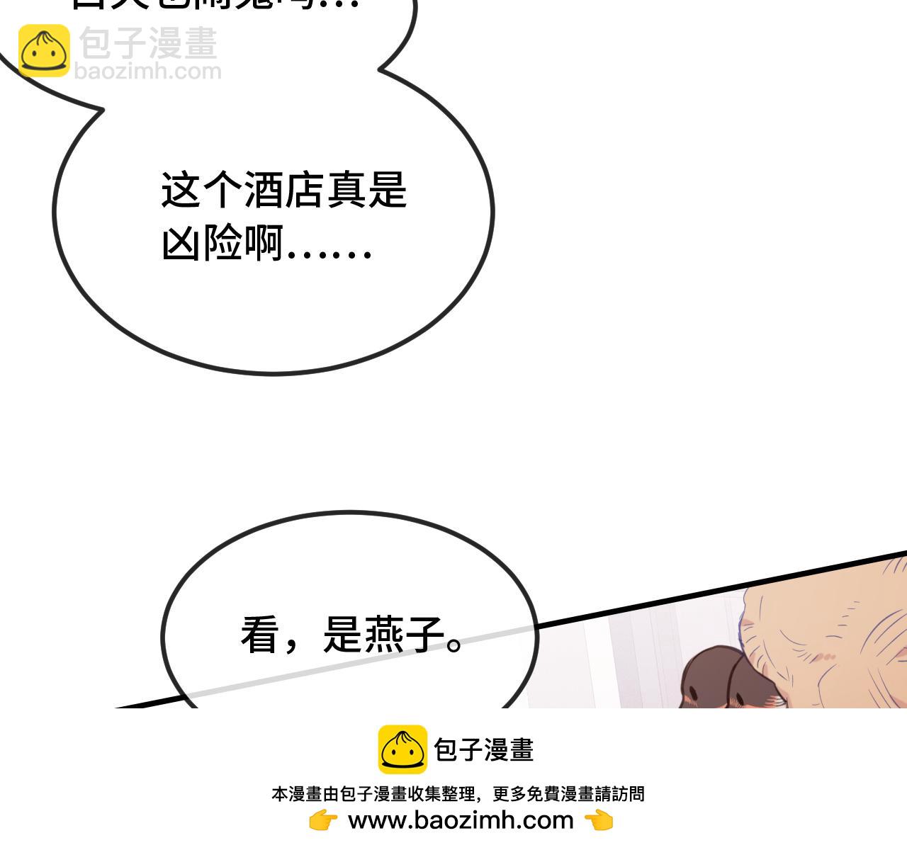 第19话 秋游圆满收尾49