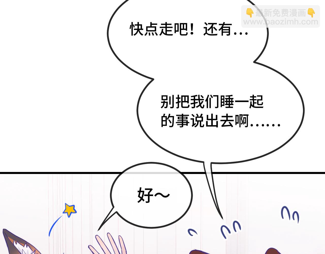 第19话 秋游圆满收尾58