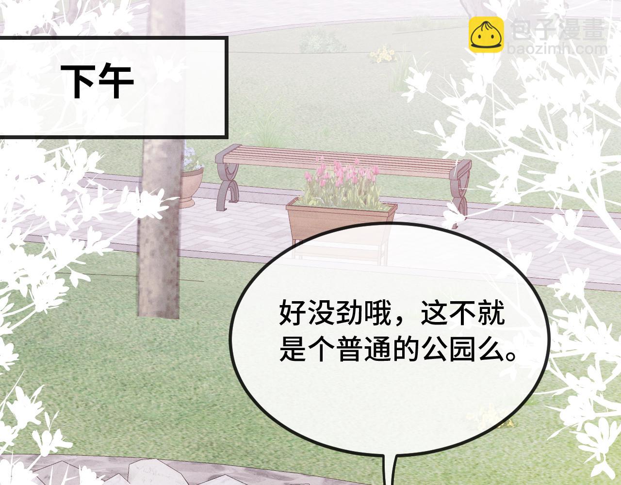 第19话 秋游圆满收尾62