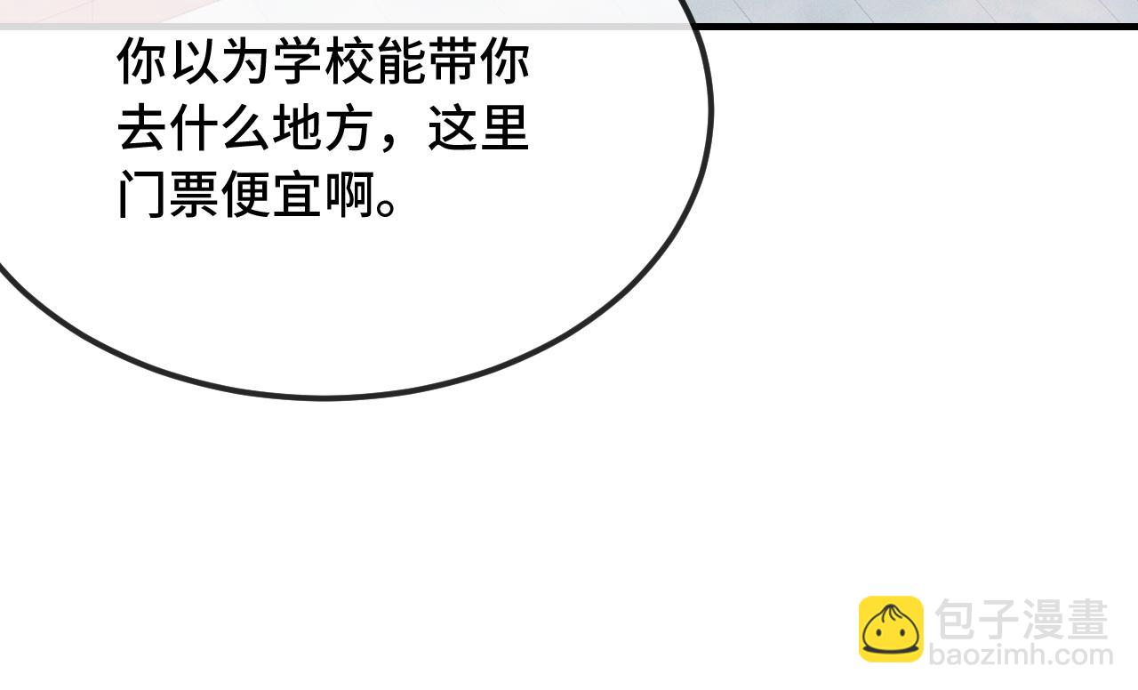 第19话 秋游圆满收尾65