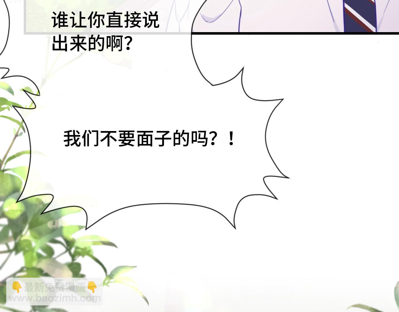 第19话 秋游圆满收尾72
