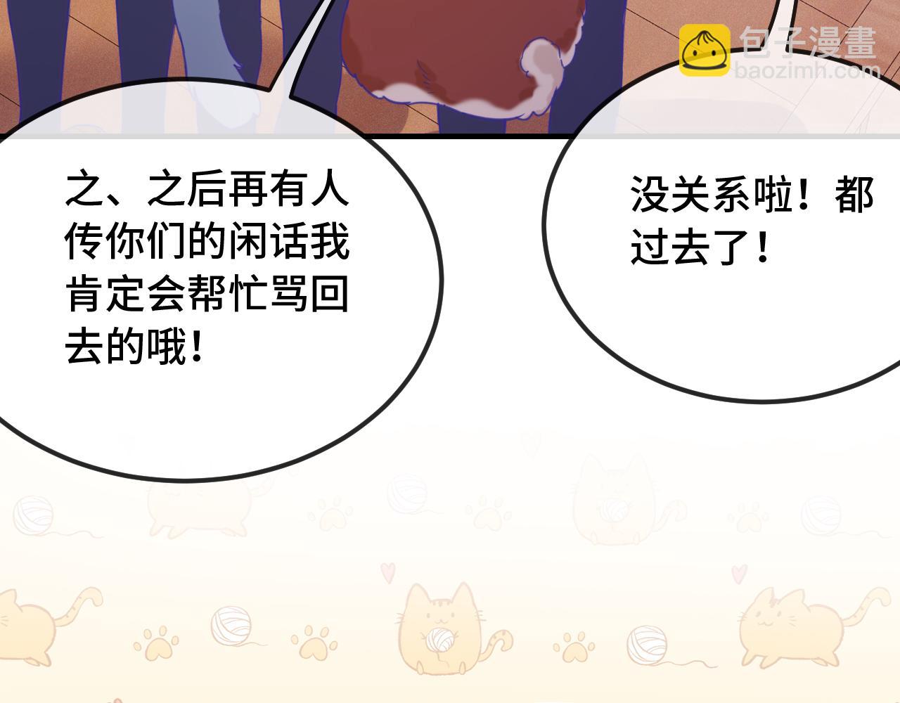 第19话 秋游圆满收尾76