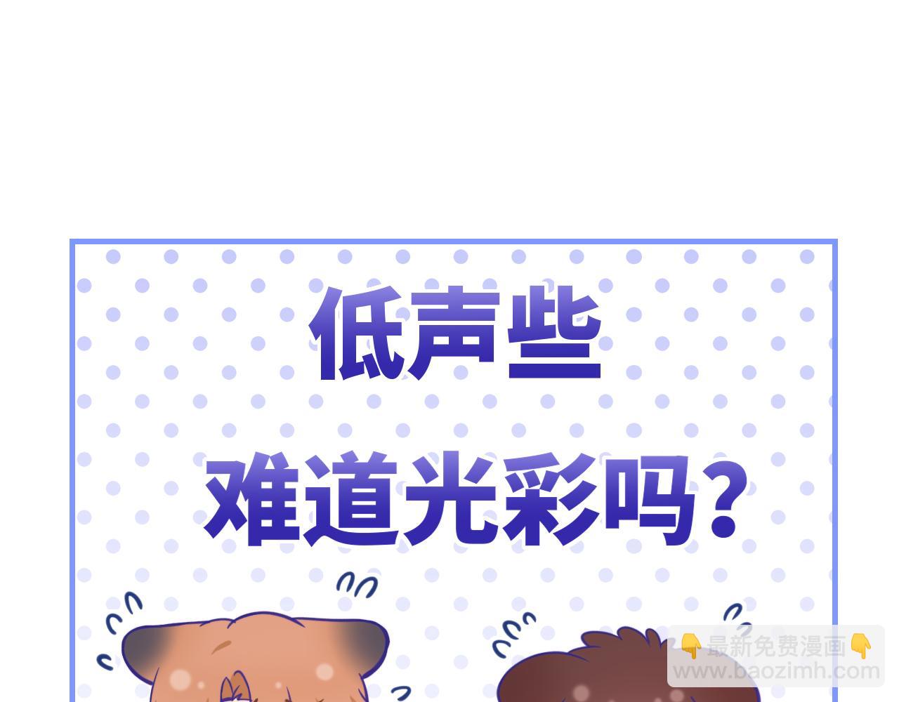 第19话 秋游圆满收尾80