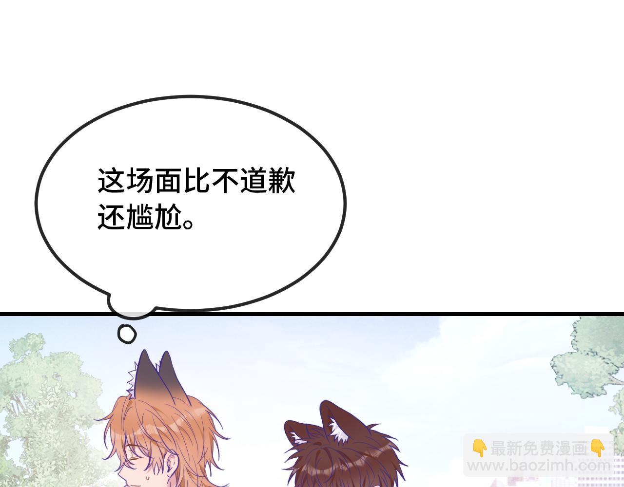 第19话 秋游圆满收尾85