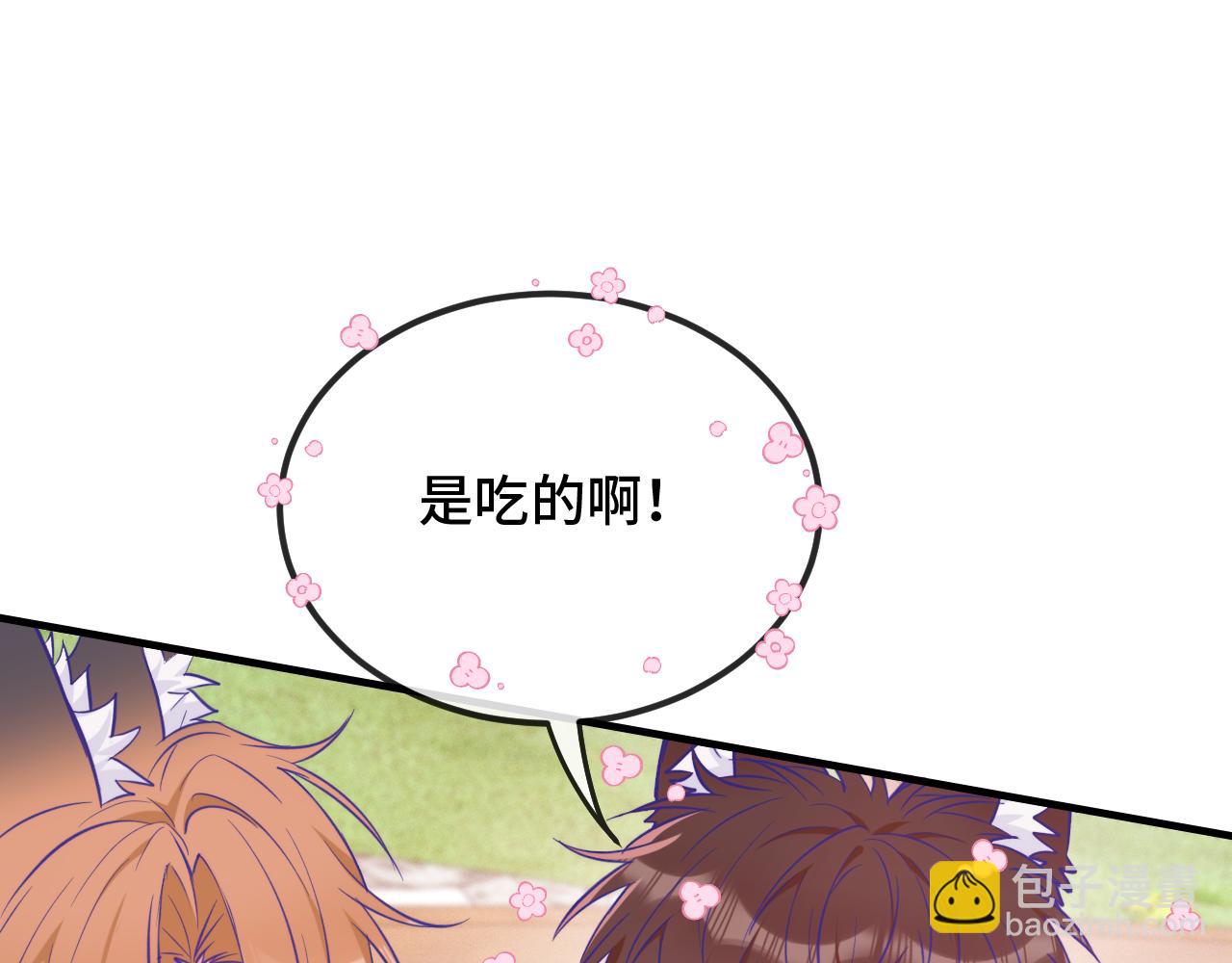 第19话 秋游圆满收尾87