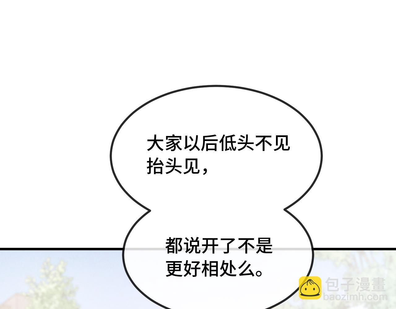 第19话 秋游圆满收尾90